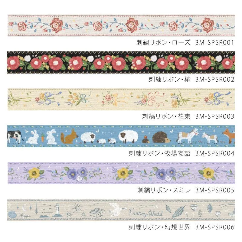 BGM Embroidered Ribbon Rose Washi Tape